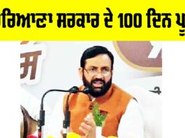 Haryana Government