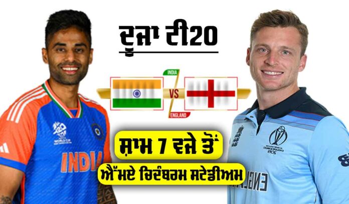 IND vs ENG