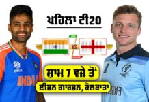 IND vs ENG