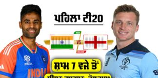 IND vs ENG