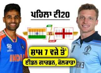 IND vs ENG