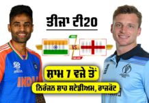 IND vs ENG