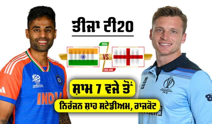 IND vs ENG