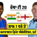 IND vs ENG