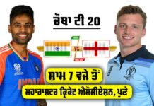 IND vs ENG