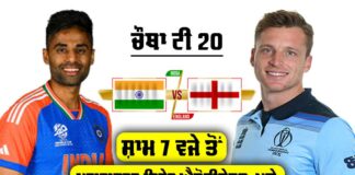 IND vs ENG