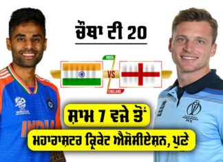 IND vs ENG