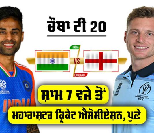 IND vs ENG