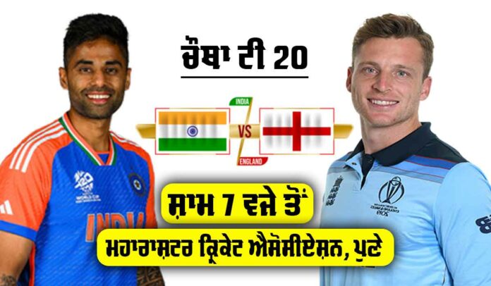 IND vs ENG