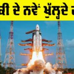 ISRO