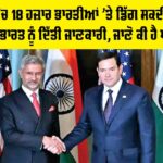 India America Relations