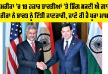 India America Relations