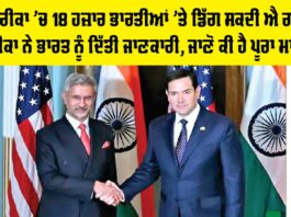 India America Relations