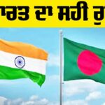 India-Bangladesh relations