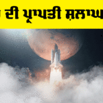 Isro