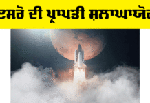 Isro