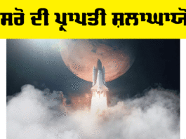 Isro