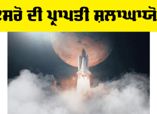 Isro