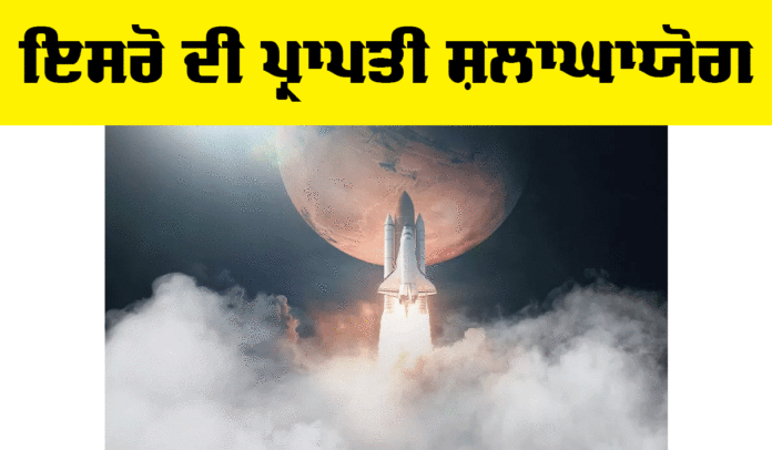 Isro