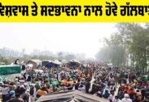 Kisan Andolan