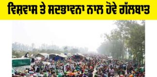 Kisan Andolan