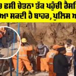 Kotputli Borewell Update