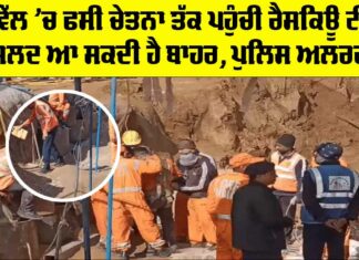 Kotputli Borewell Update