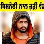 Lawrence Bishnoi News