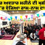 Naam Charcha London