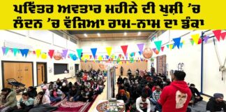 Naam Charcha London