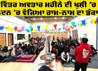 Naam Charcha London