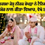 Neeraj Chopra Marriage