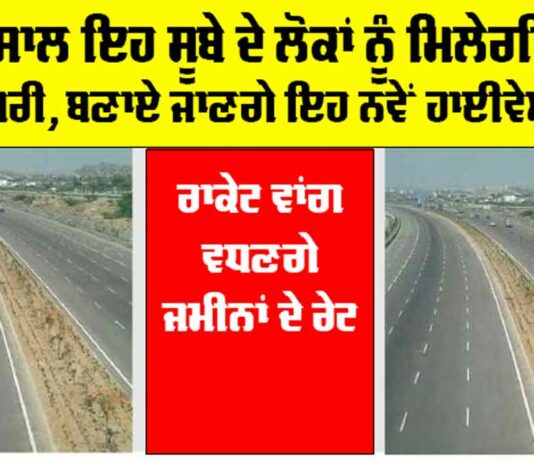 New Highway