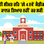 New Medical Colleges Punjab