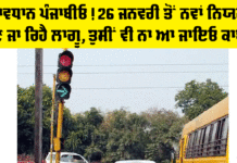 New Traffic Rules Punjab