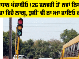 New Traffic Rules Punjab