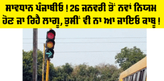 New Traffic Rules Punjab