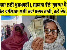 Old Age Pension