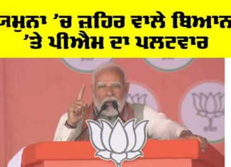 Yamuna Water Poisoning
