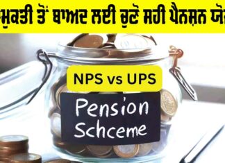 Pension Schceme