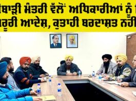 Punjab Agriculture News