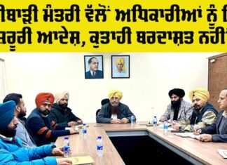 Punjab Agriculture News