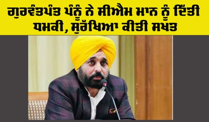 Punjab CM