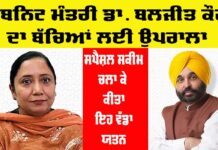 Punjab Government News