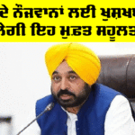 Punjab Government News