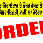 Punjab Government Orders