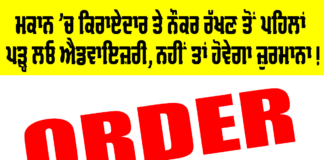 Punjab Government Orders