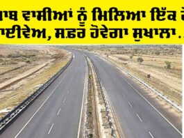 Punjab Highway News