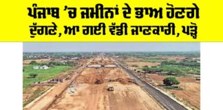 Punjab Highway News