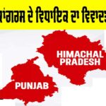 Punjab Himachal News